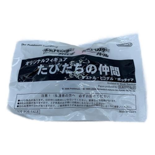 ポケットモンスター ダイヤモンド＆パールオリジナルフィギュア たびだちの仲間