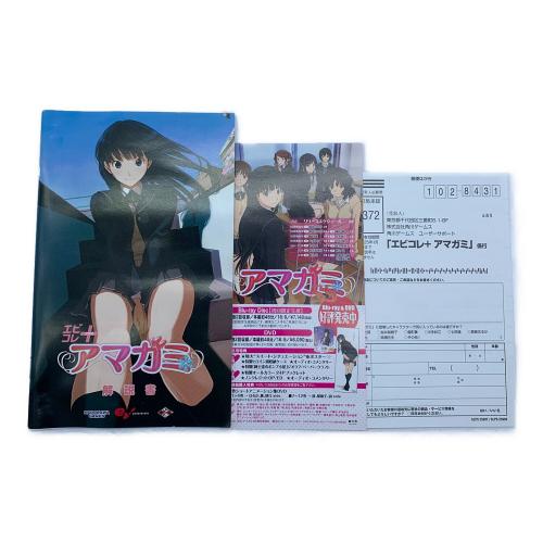 KADOKAWAGAMES アマガミ[エビコレ+] Playstation2用ソフト CERO C (15