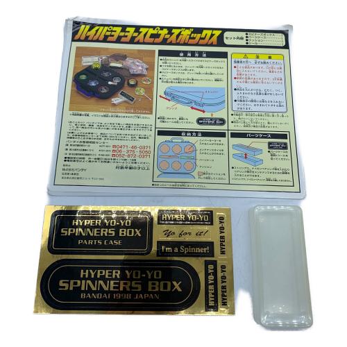 BANDAI (バンダイ) スピナーボックス ハイパーヨーヨー