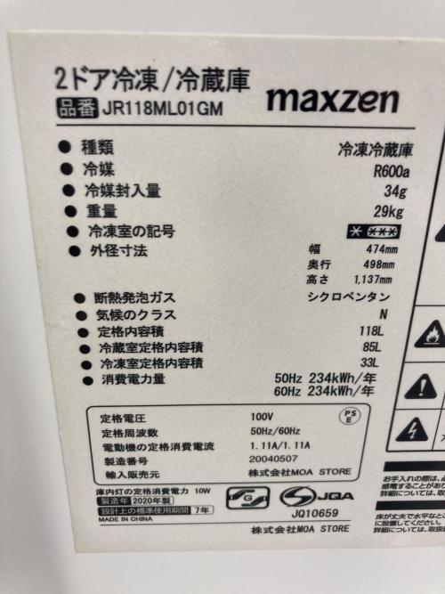 maxzen (マクスゼン) 2ドア冷蔵庫 JR118ML01GM 2020年製 86 118L