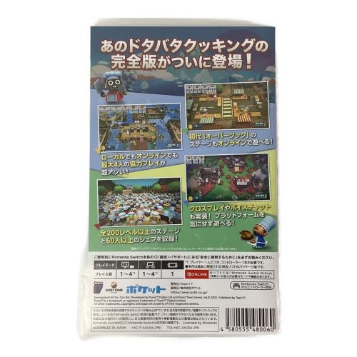 ポケット OVERCOOKED! オーバークック 王国のフルコース Nintendo Switch用ソフト