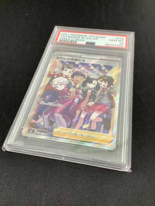 ガラルの仲間たち 258/184 SR VMAXクライマックス