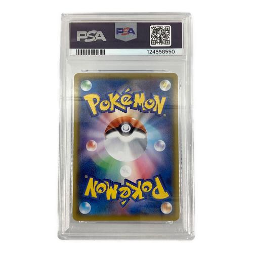ガラルの仲間たち 258/184 SR　VMAXクライマックス　PSA10