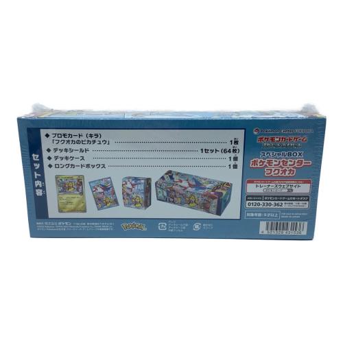 ポケモンセンターフクオカ　スペシャルBOX ポケモンカード
