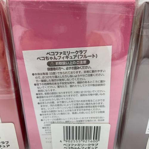 Fujiya (フジヤ) フィギュア 3体セット Peko Family club