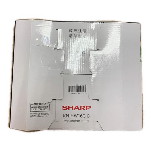 SHARP (シャープ) 水なし自動調理鍋 KN-HW16G-B 2024年製