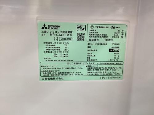 MITSUBISHI (ミツビシ) 3ドア冷蔵庫 MR-CX33C-W 2018年製 330L