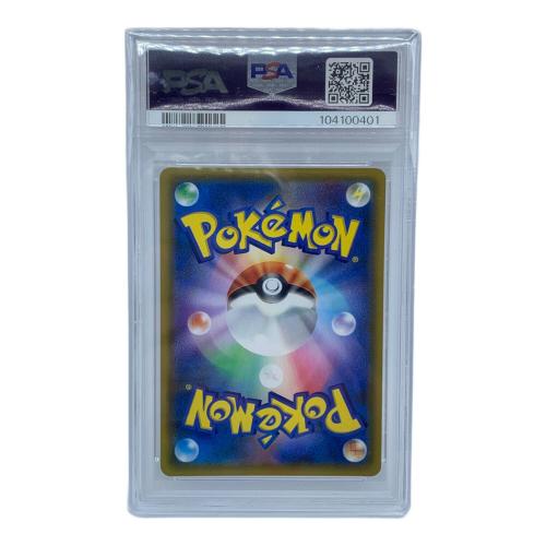 カスミの水さばき ポケモンカード 021/031 C　PSA10