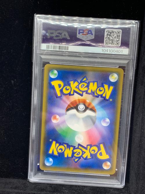 カスミの水さばき ポケモンカード 021/031 C　PSA10