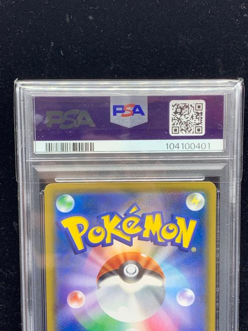 カスミの水さばき ポケモンカード 021/031 C　PSA10