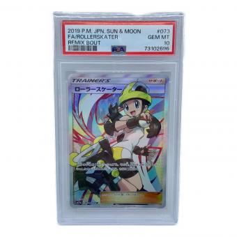 ローラースケーター ポケモンカード 073/064 SR　PSA10