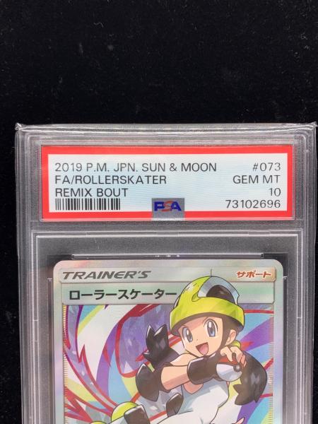 ローラースケーター ポケモンカード 073/064 SR PSA10｜トレファクONLINE