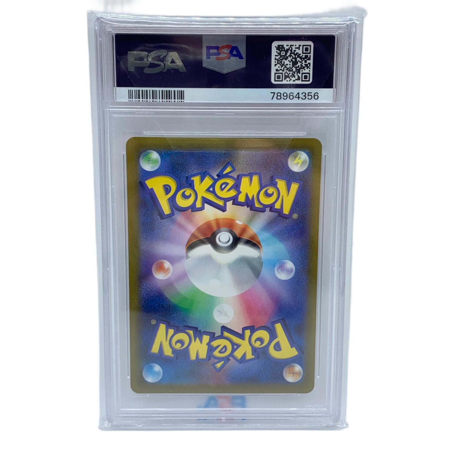 シンオウの仲間たち ポケモンカード 247/172 SR PSA10｜トレファクONLINE