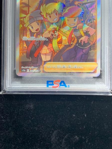 シンオウの仲間たち ポケモンカード 247/172 SR PSA10｜トレファクONLINE