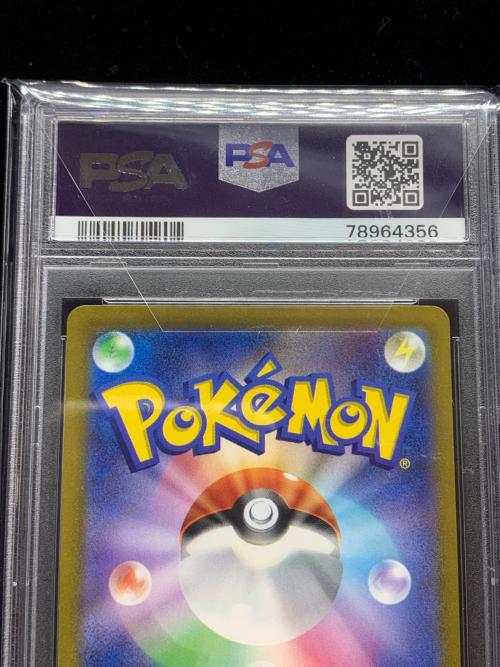 シンオウの仲間たち ポケモンカード 247/172 SR PSA10