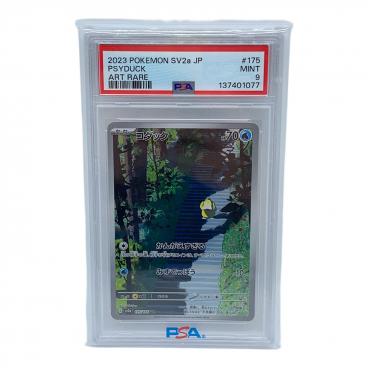 カテゴリ：ポケモンカード｜キーワード：PSA】商品一覧｜中古