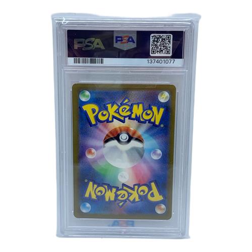 コダック ポケモンカード 175/165 AR PSA9