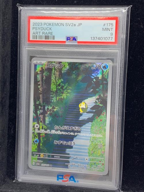 コダック ポケモンカード 175/165 AR PSA9