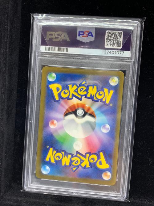 コダック ポケモンカード 175/165 AR PSA9