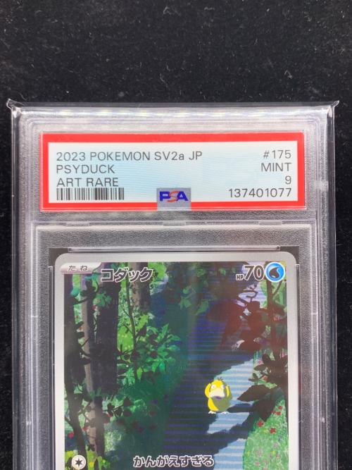 コダック ポケモンカード 175/165 AR PSA9