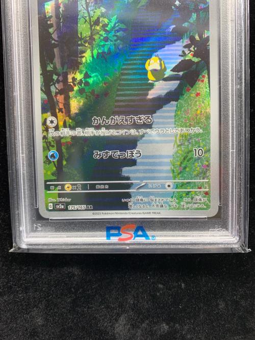 コダック ポケモンカード 175/165 AR PSA9