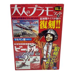 徳間書店 (トクマショテン) 科学特別捜査隊所属ビートル(復刻版) 大人のプラモランド
