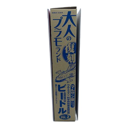 徳間書店 (トクマショテン) 科学特別捜査隊所属ビートル(復刻版) 大人のプラモランド