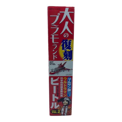 徳間書店 (トクマショテン) 科学特別捜査隊所属ビートル(復刻版) 大人のプラモランド