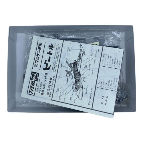 徳間書店 (トクマショテン) 科学特別捜査隊所属ビートル(復刻版) 大人のプラモランド