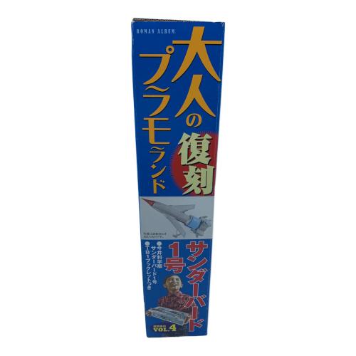 徳間書店 (トクマショテン) サンダーバード1号 大人のプラモランド