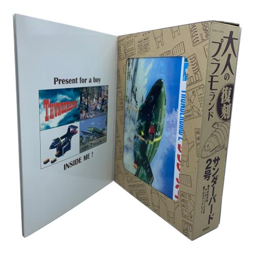 徳間書店 (トクマショテン) サンダーバード2号 大人のプラモランド