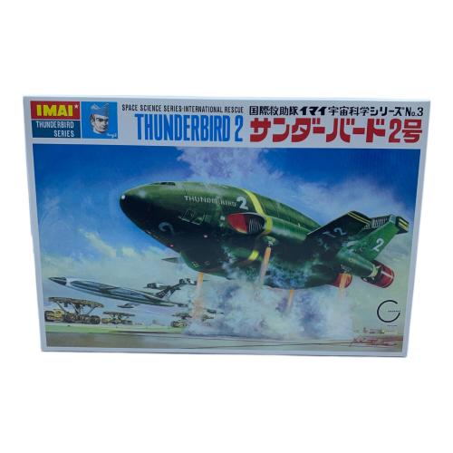 徳間書店 (トクマショテン) サンダーバード2号 大人のプラモランド