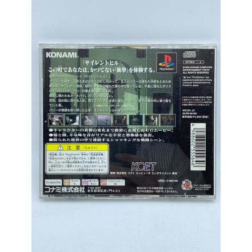 サイレントヒル Playstation用ソフト -