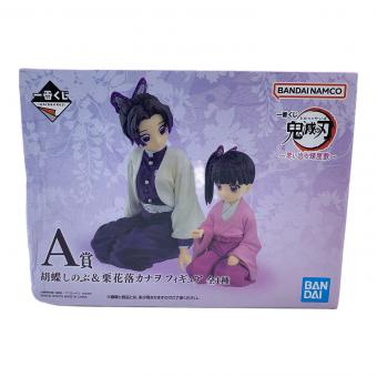 鬼滅の刃 (キメツノヤイバ) フィギュア 思い出の蝶屋敷 一番くじ A賞