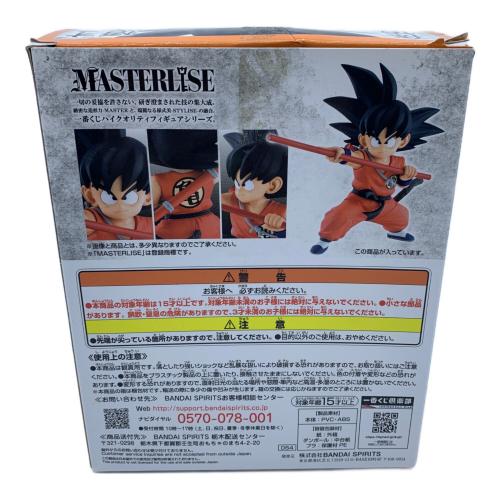 ドラゴンボール フィギュア EX 摩訶不思議大冒険 一番くじ A賞