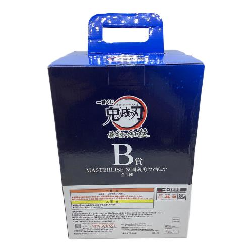 鬼滅の刃 (キメツノヤイバ) フィギュア 箱イタミ有 一番くじ B賞