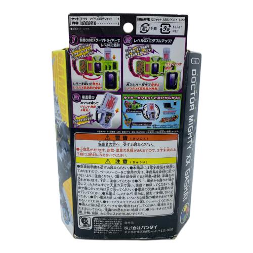 仮面ライダーエグゼイド (カメンライダーエグゼイド) DXドクターマイティXXガシャット 仮面ライダー
