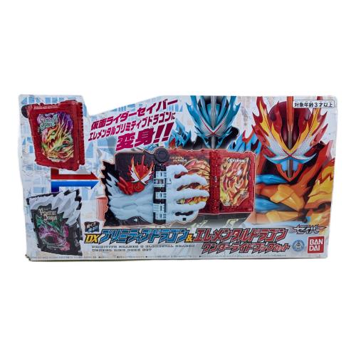 仮面ライダーセイバー (カメンライダーセイバー) DXプリミティブドラゴン&エレメンタルドラゴン ワンダーライドブック 仮面ライダー