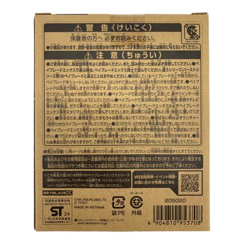 TAKARA TOMY (タカラトミー) ベイブレード BX-00 コバルトドレイク4-60F