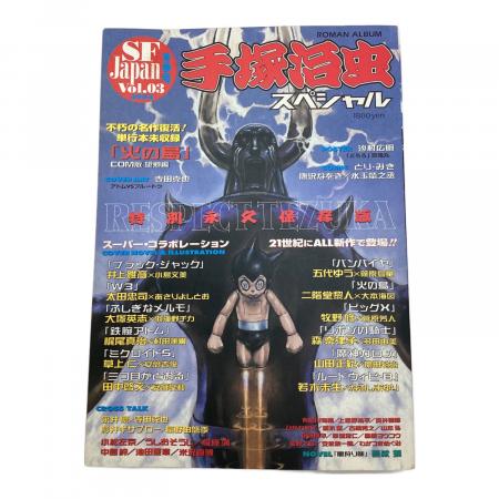 手塚治虫 漫画大全集 DVD-ROM IPDR-2001｜トレファクONLINE