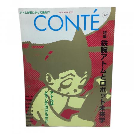手塚治虫 漫画大全集 DVD-ROM IPDR-2001｜トレファクONLINE