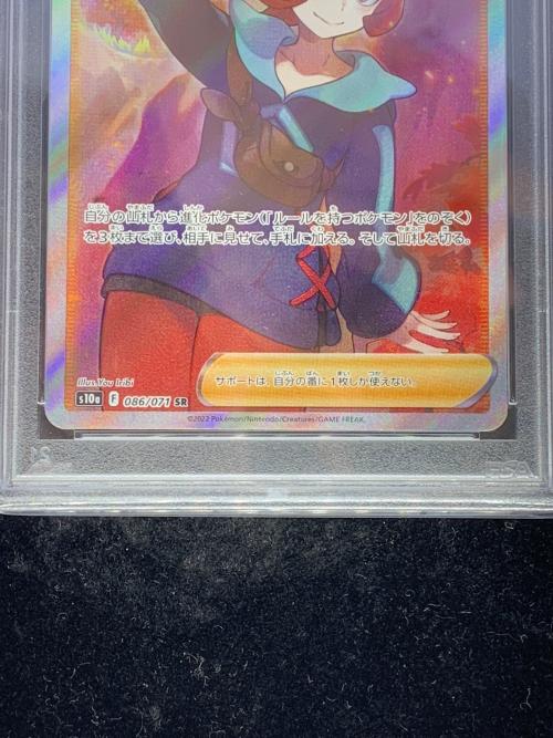 ヒナツ ポケモンカード SR ソード&シールド PSA10