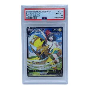 ゼラオラV ポケモンカード CSR ソード&シールド PSA10