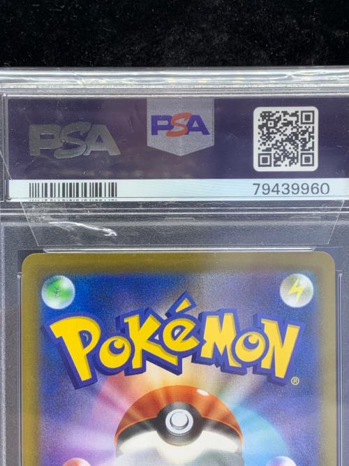 ゼラオラV ポケモンカード CSR ソード&シールド PSA10