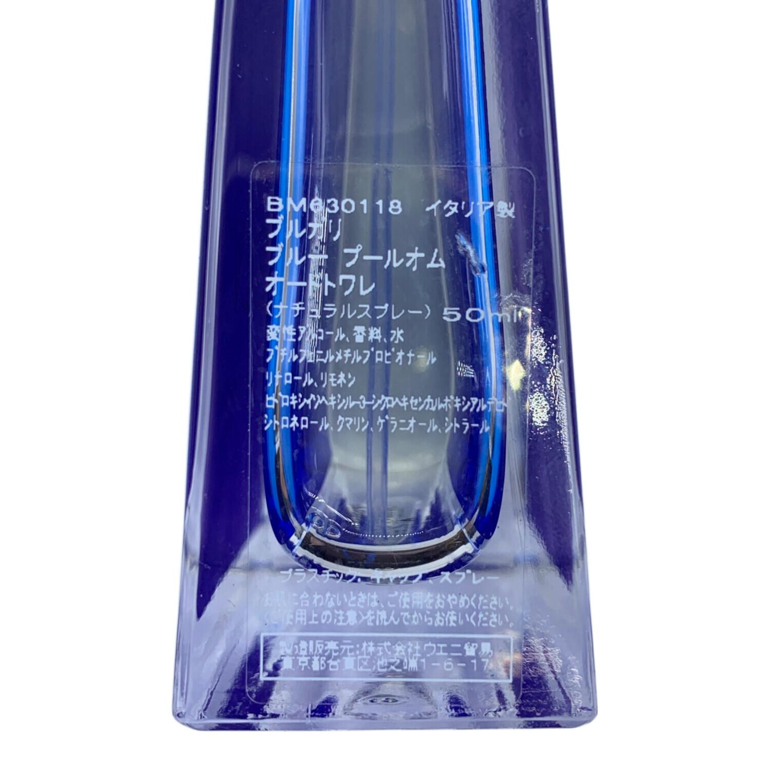 BVLGARI (ブルガリ) オードトワレ 50ml ブルー プールオム