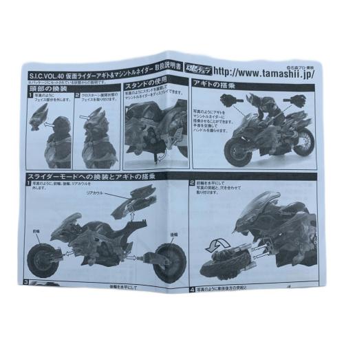BANDAI (バンダイ) フィギュア S.I.C. vol.40 仮面ライダーアギト＆マシントルネイダー
