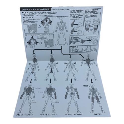 BANDAI (バンダイ) フィギュア  S.I.C. VOL.19 仮面ライダーアギト