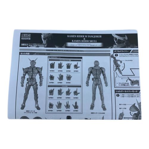 BANDAI (バンダイ) フィギュア S.I.C. Vol.59 仮面ライダーW（ダブル） ファングジョーカー＆仮面ライダースカル