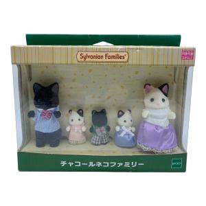 EPOCH (エポック) チャコールネコファミリー シルバニアファミリー シルバニア森のマーケット限定