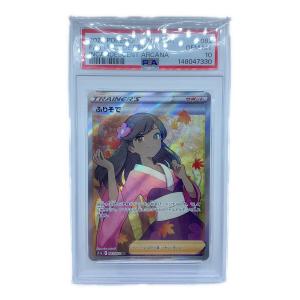 PSA10 ふりそで ポケモンカード SR ソード&シールド